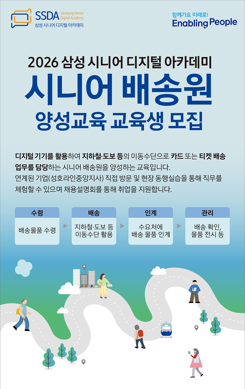 시니어 배송원 웹용상세페이지1.jpg