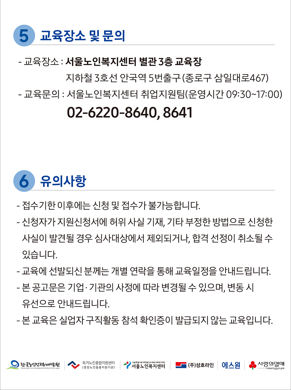 시니어 배송원 웹용상세페이지4.jpg