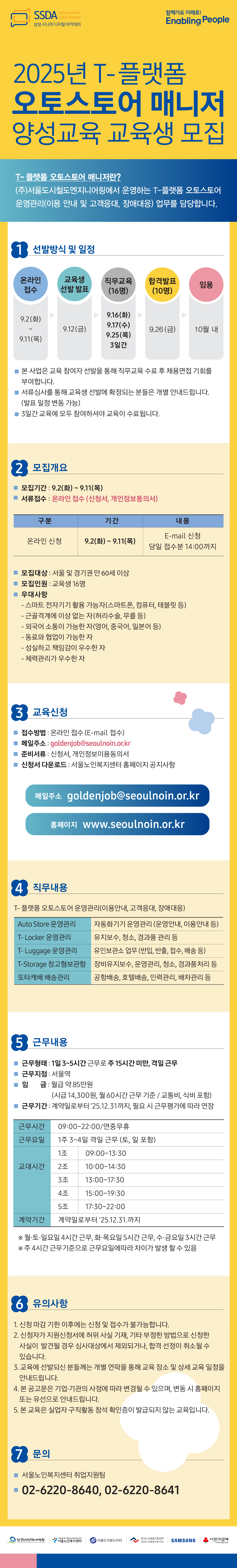 오토스토어 매니저 웹용상세페이지.jpg