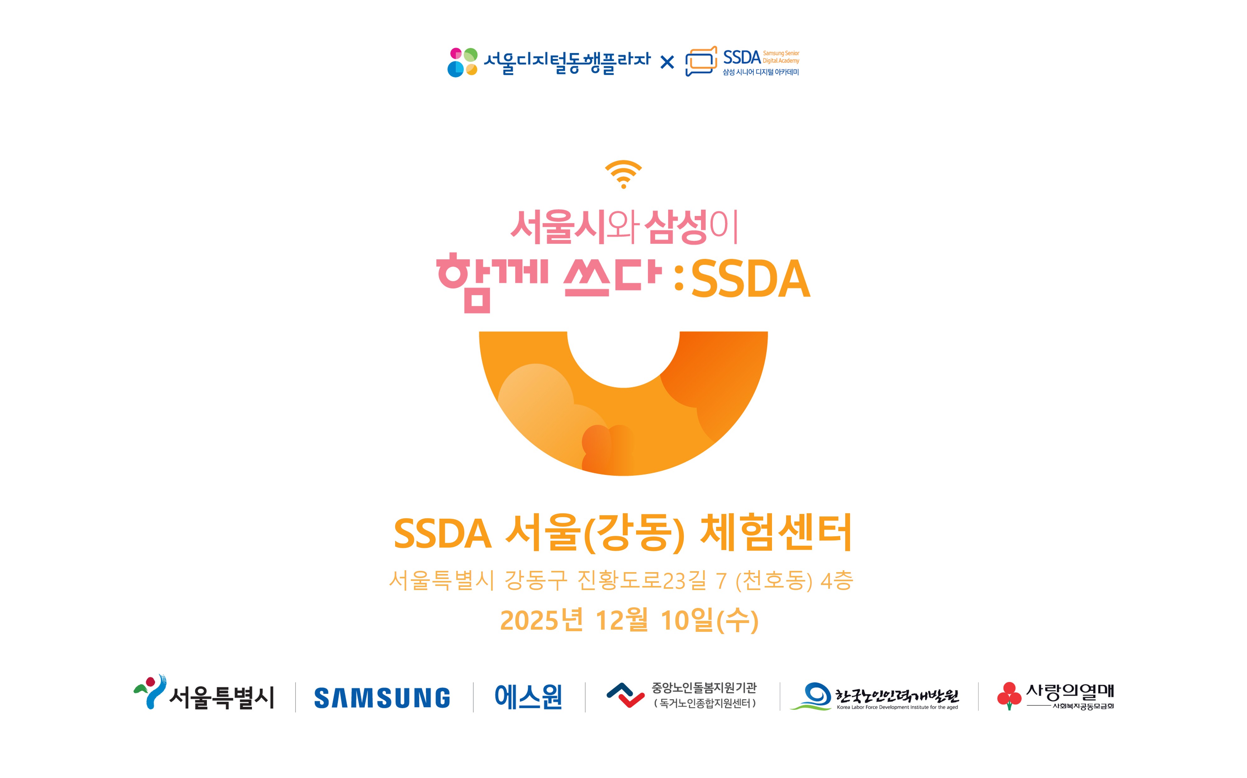 강동 체험센터.jpg