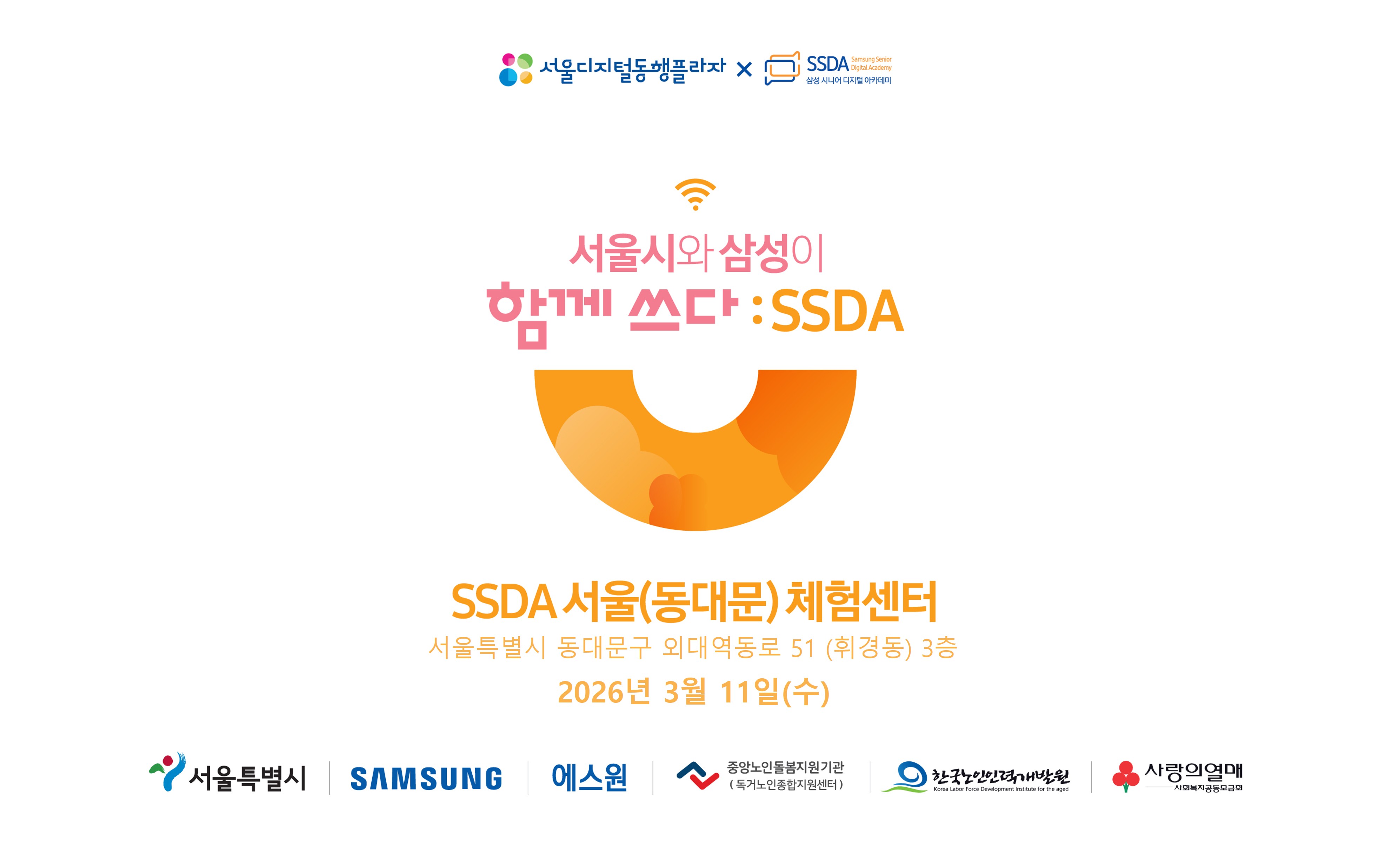 동대문 체험센터.jpg