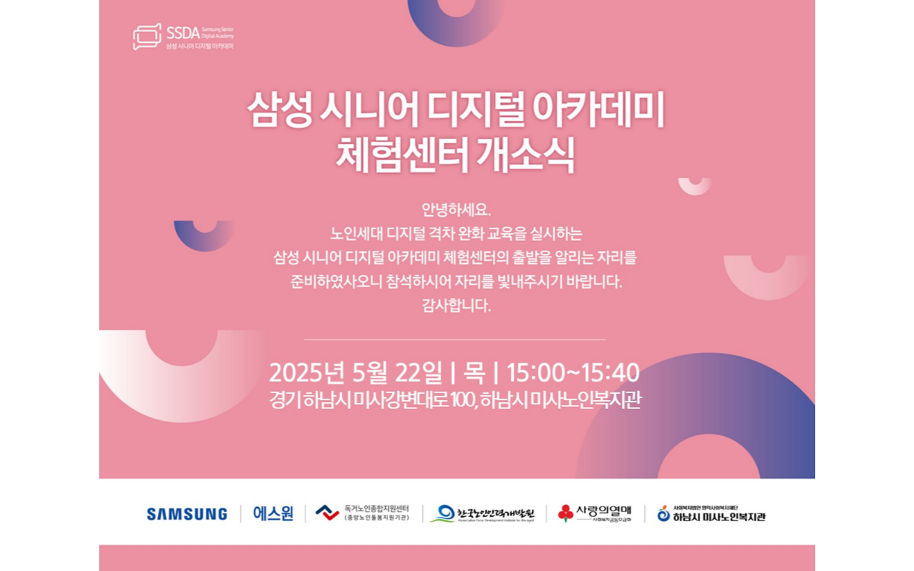 개소식-초대장-썸네일-002.png