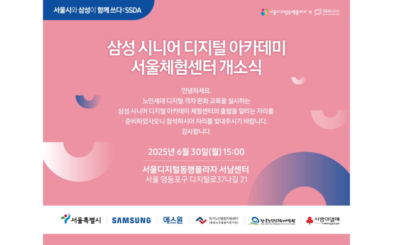 SSDA-홈페이지-썸네일-001.png
