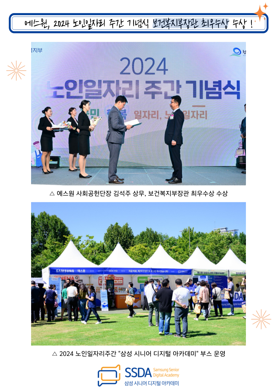 ssda_최우수상-수상-001_최종.png