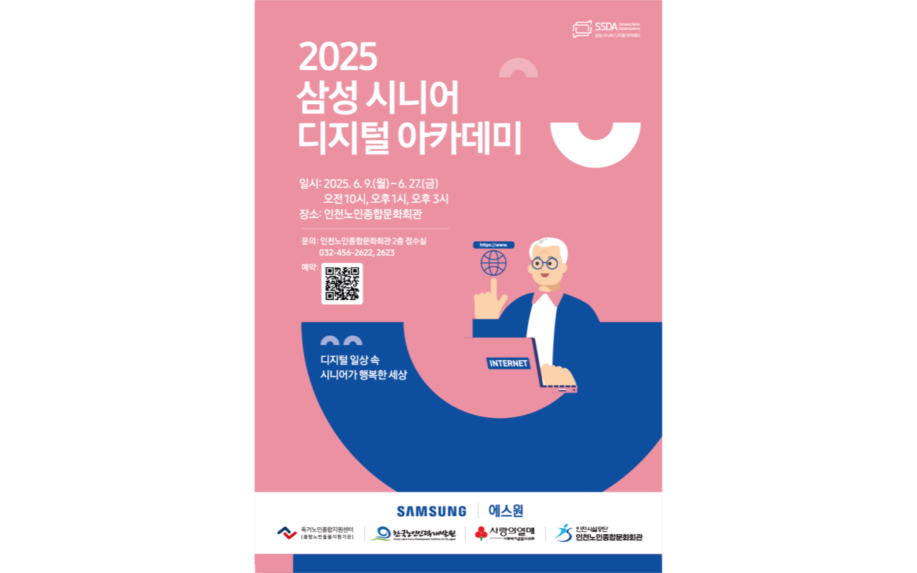 SSDA-홈페이지-썸네일-003.png