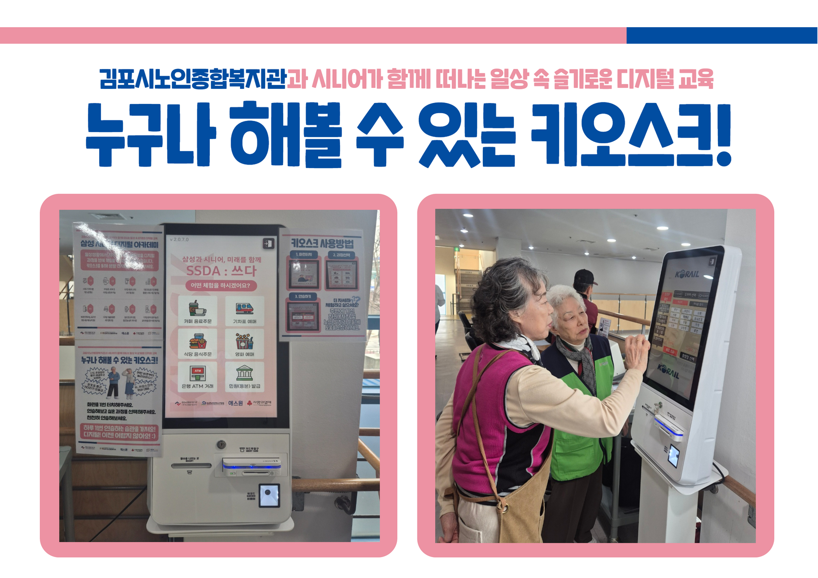 3_키오스크 활용.jpg