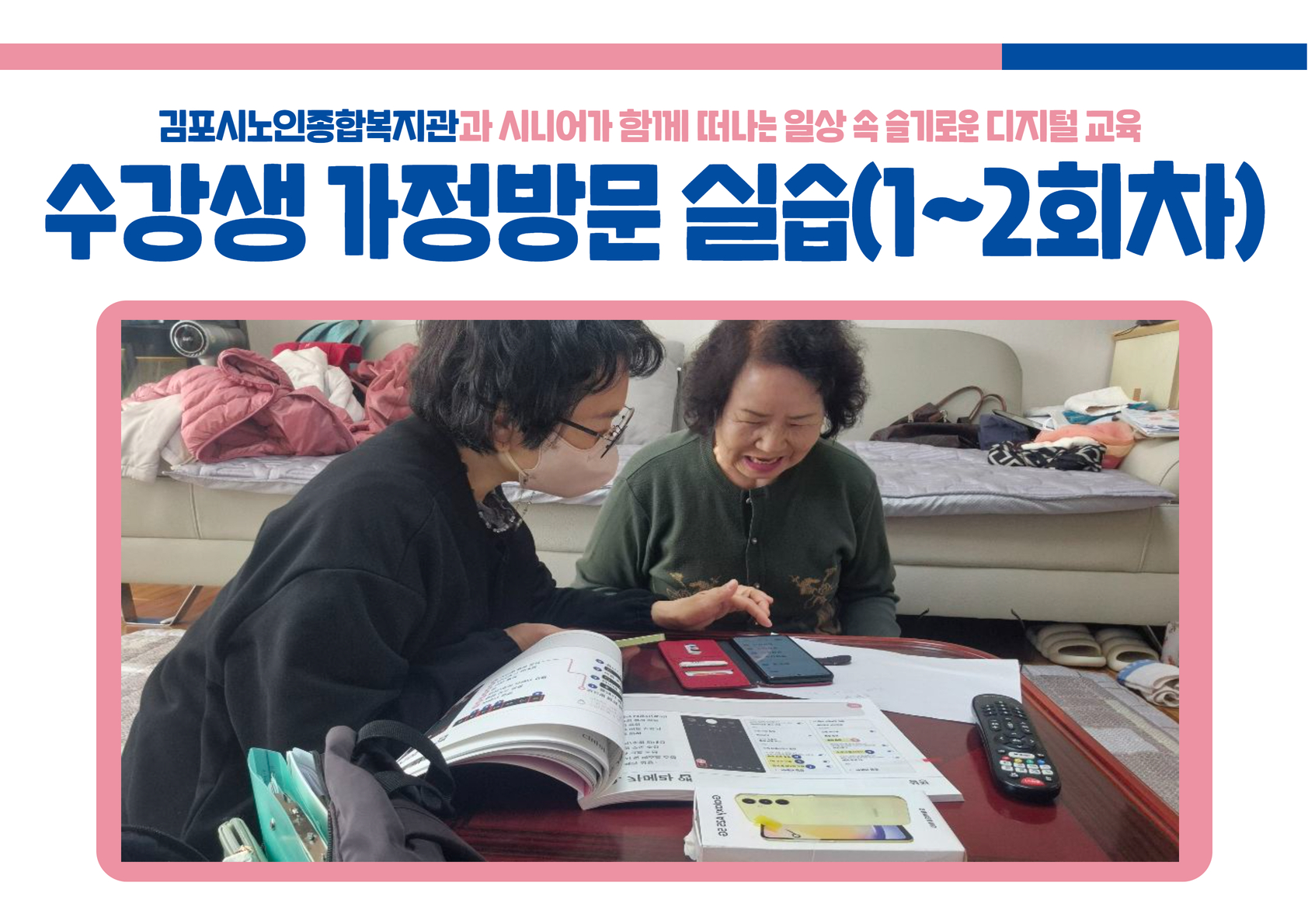 4_방문실습 1~2회차.jpg