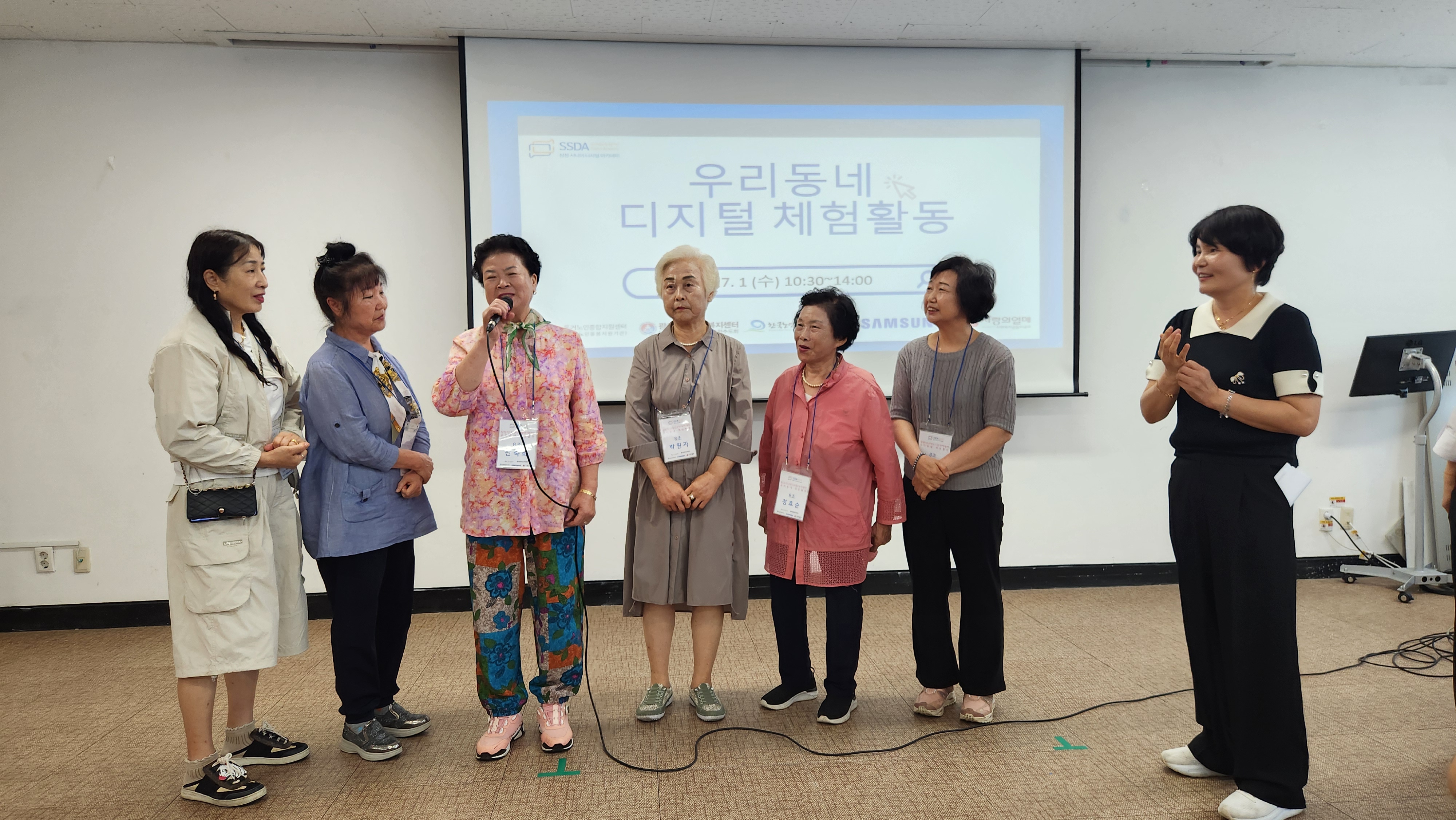2.ot조별소개.jpg