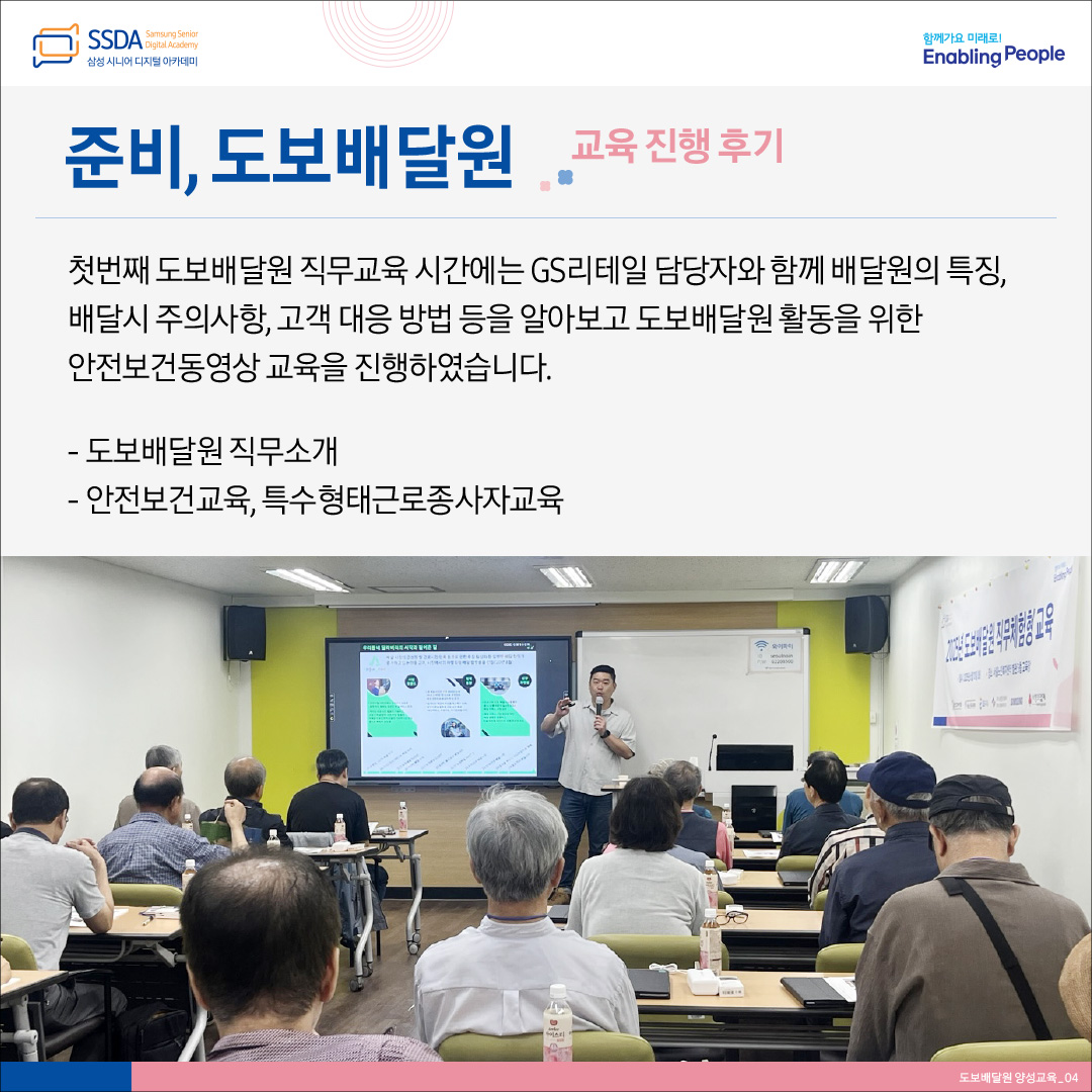 도보배달원 카드뉴스-4.jpg