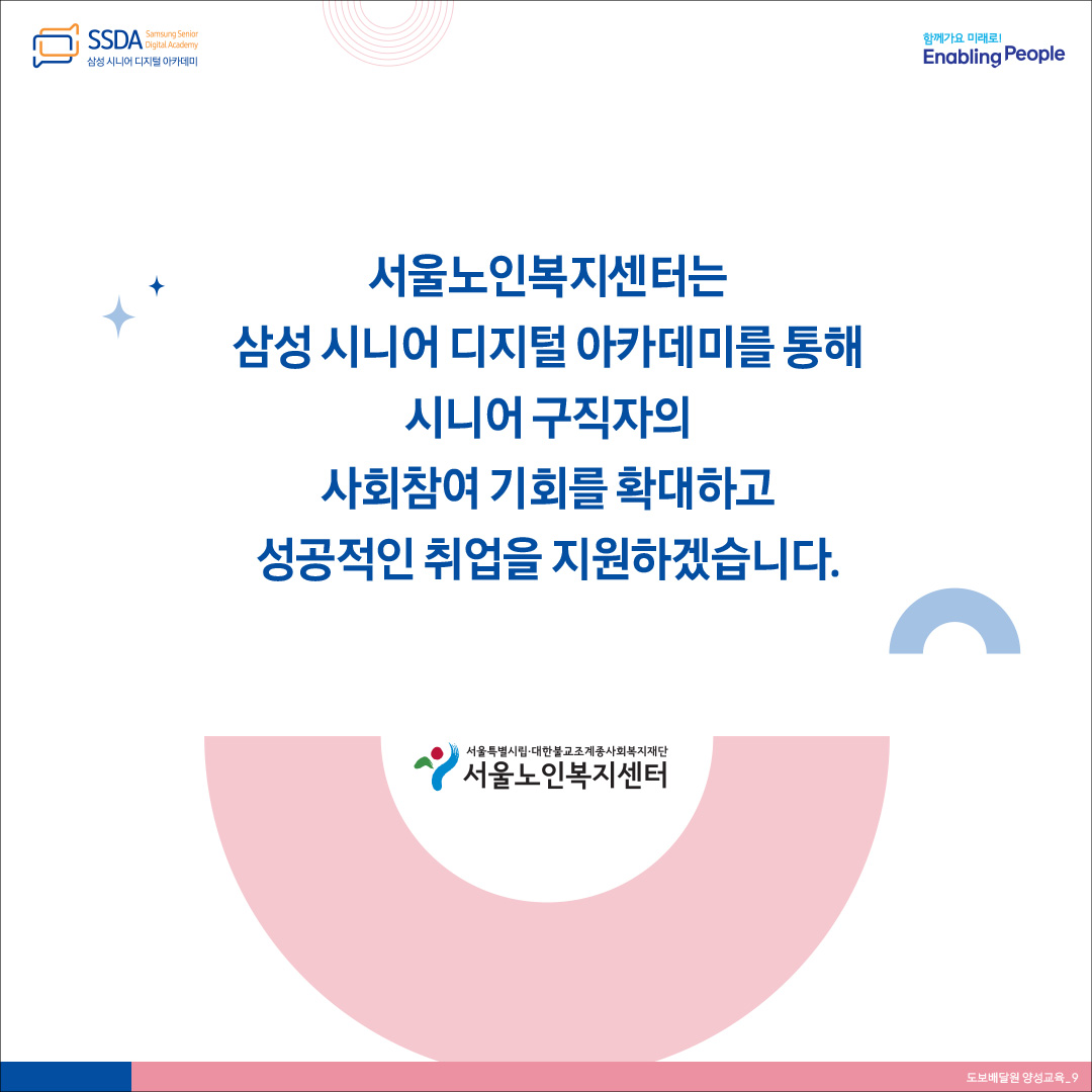 도보배달원 카드뉴스-9.jpg