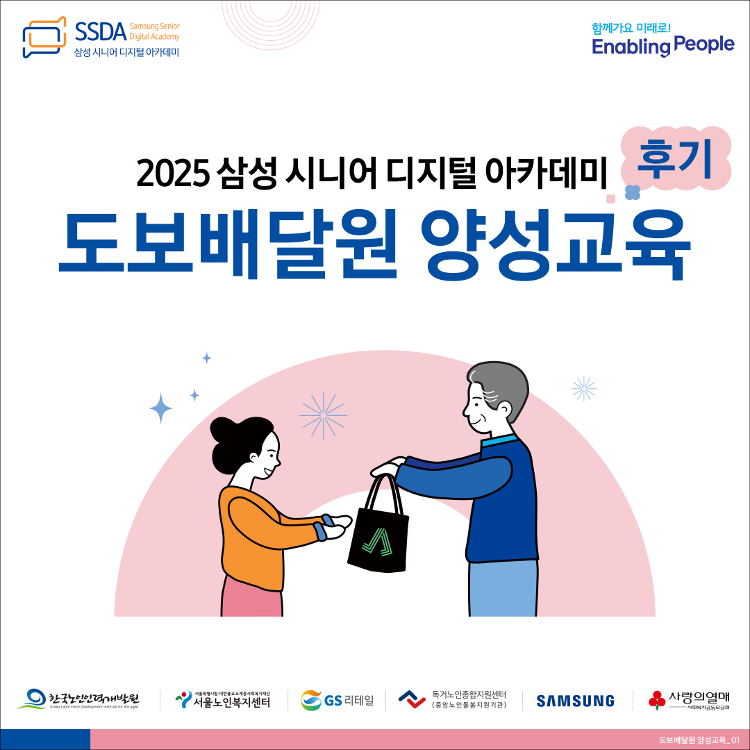 도보배달원 카드뉴스-1.jpg