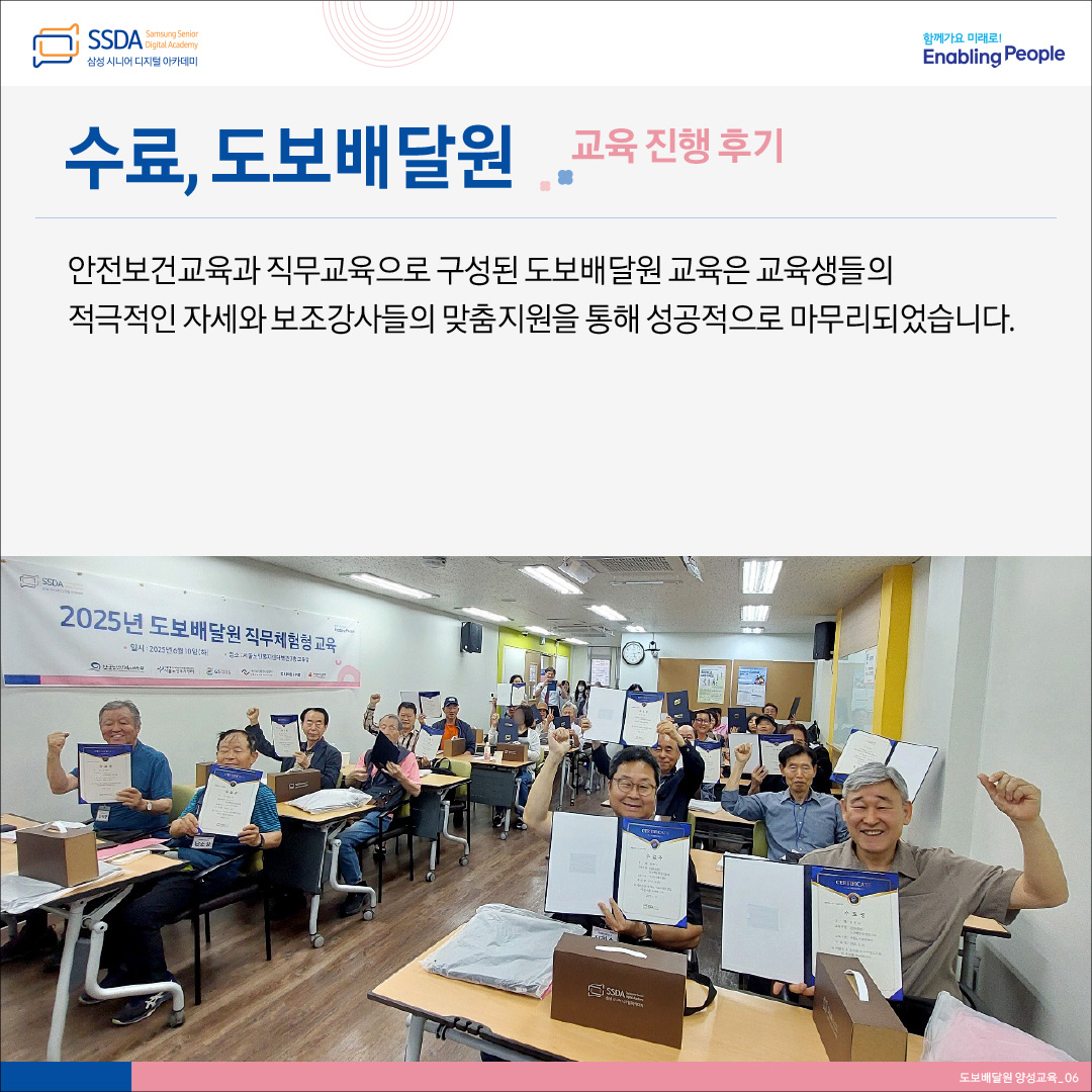 도보배달원 카드뉴스-6.jpg