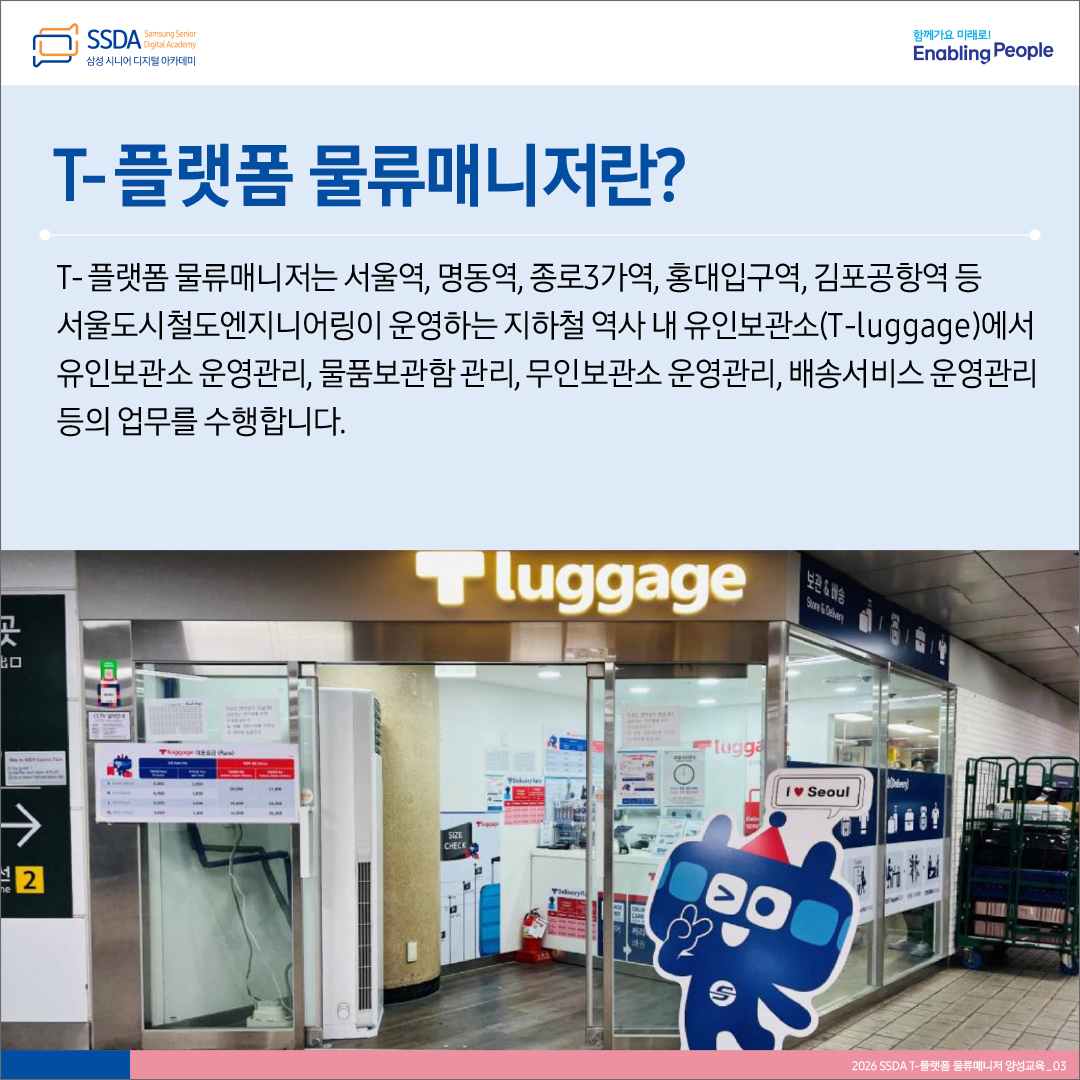 물류매니저 카드뉴스_3.jpg