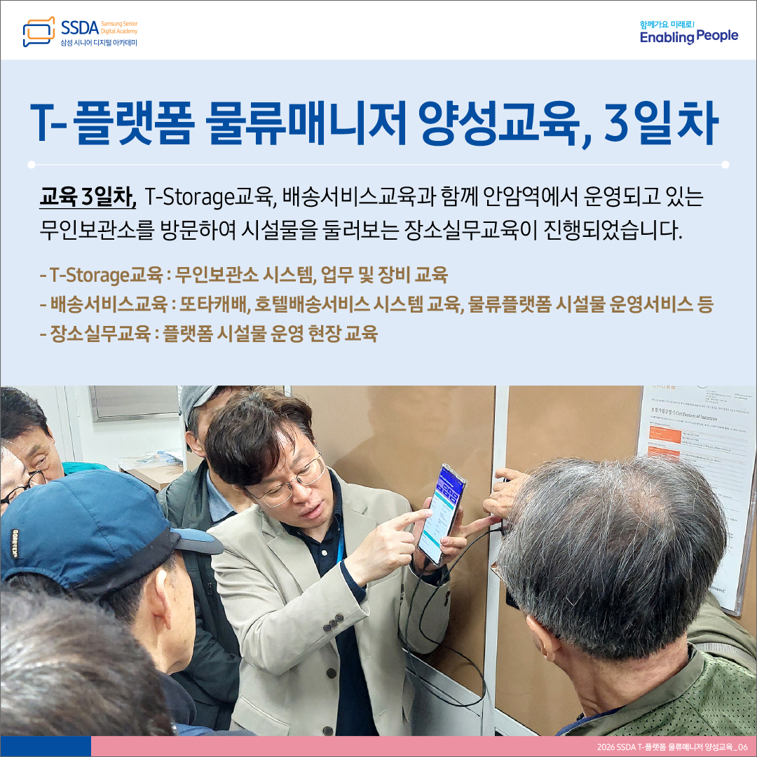 물류매니저 카드뉴스_6.jpg