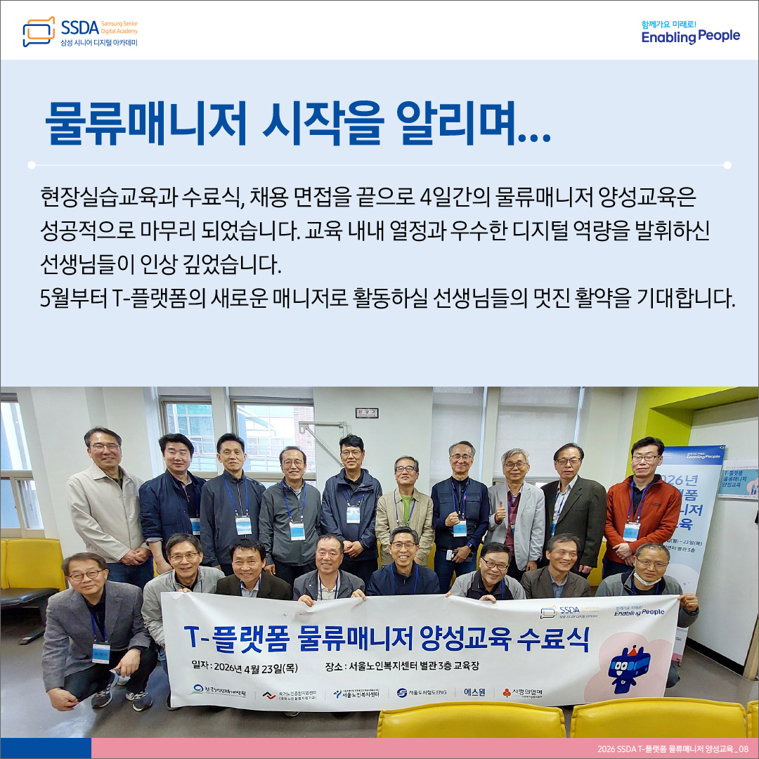 물류매니저 카드뉴스_8.jpg