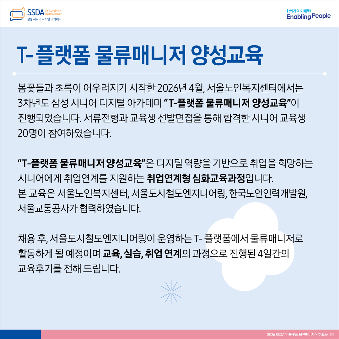 물류매니저 카드뉴스_2.jpg