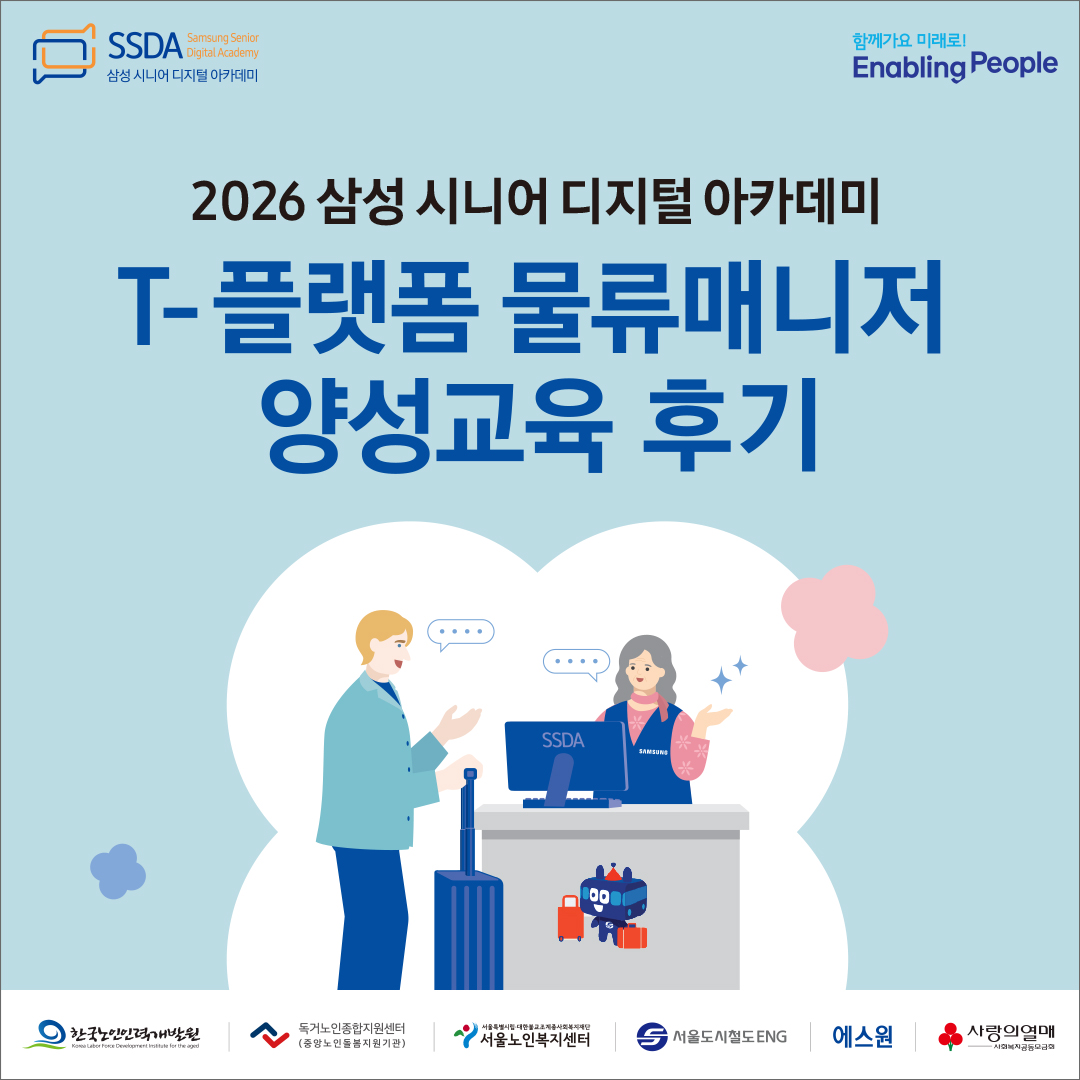 물류매니저 카드뉴스_1.jpg