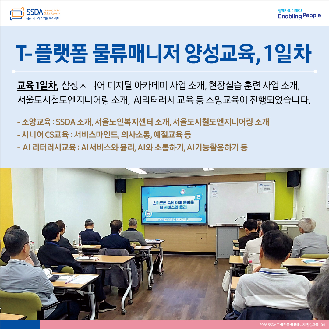 물류매니저 카드뉴스_4.jpg