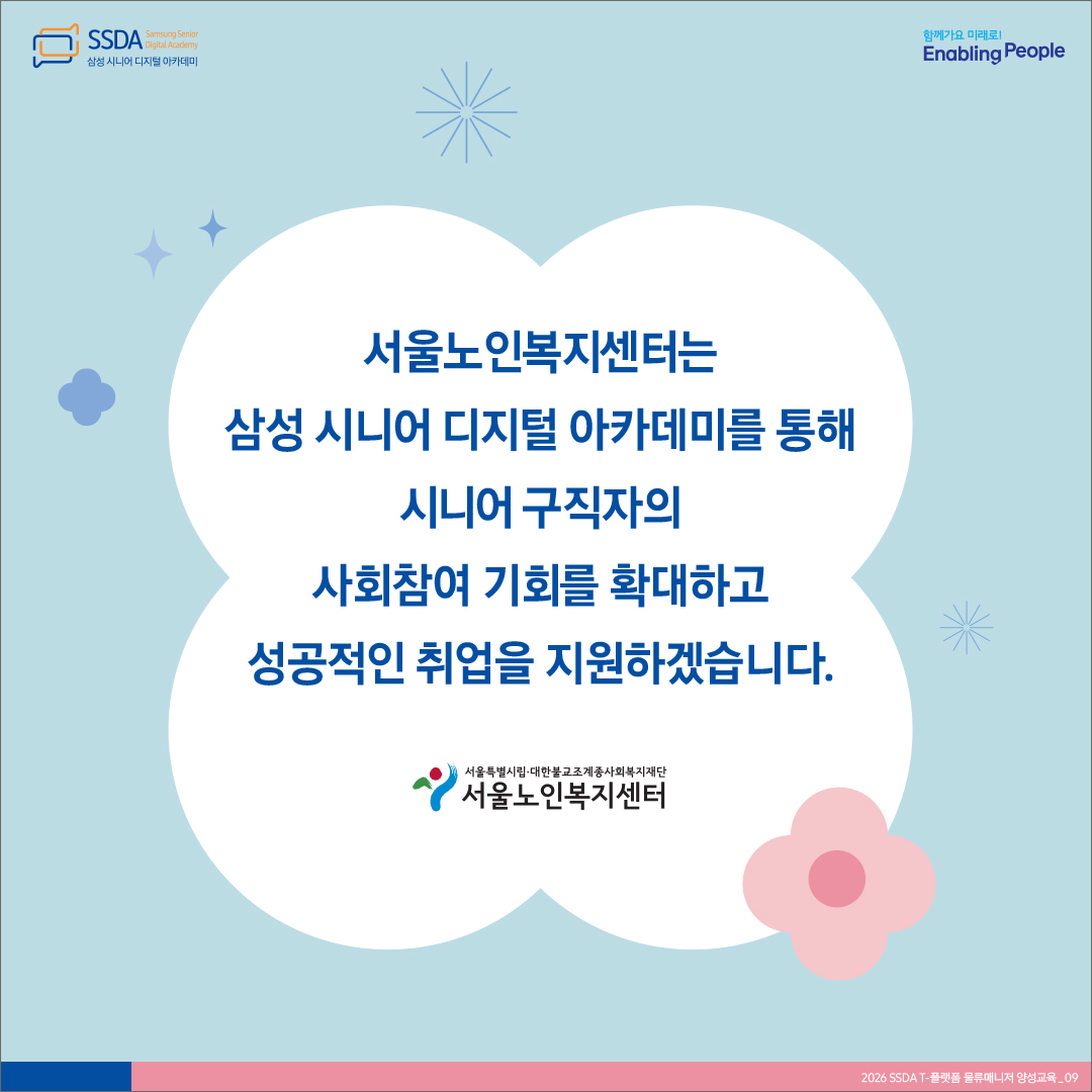 물류매니저 카드뉴스_9.jpg