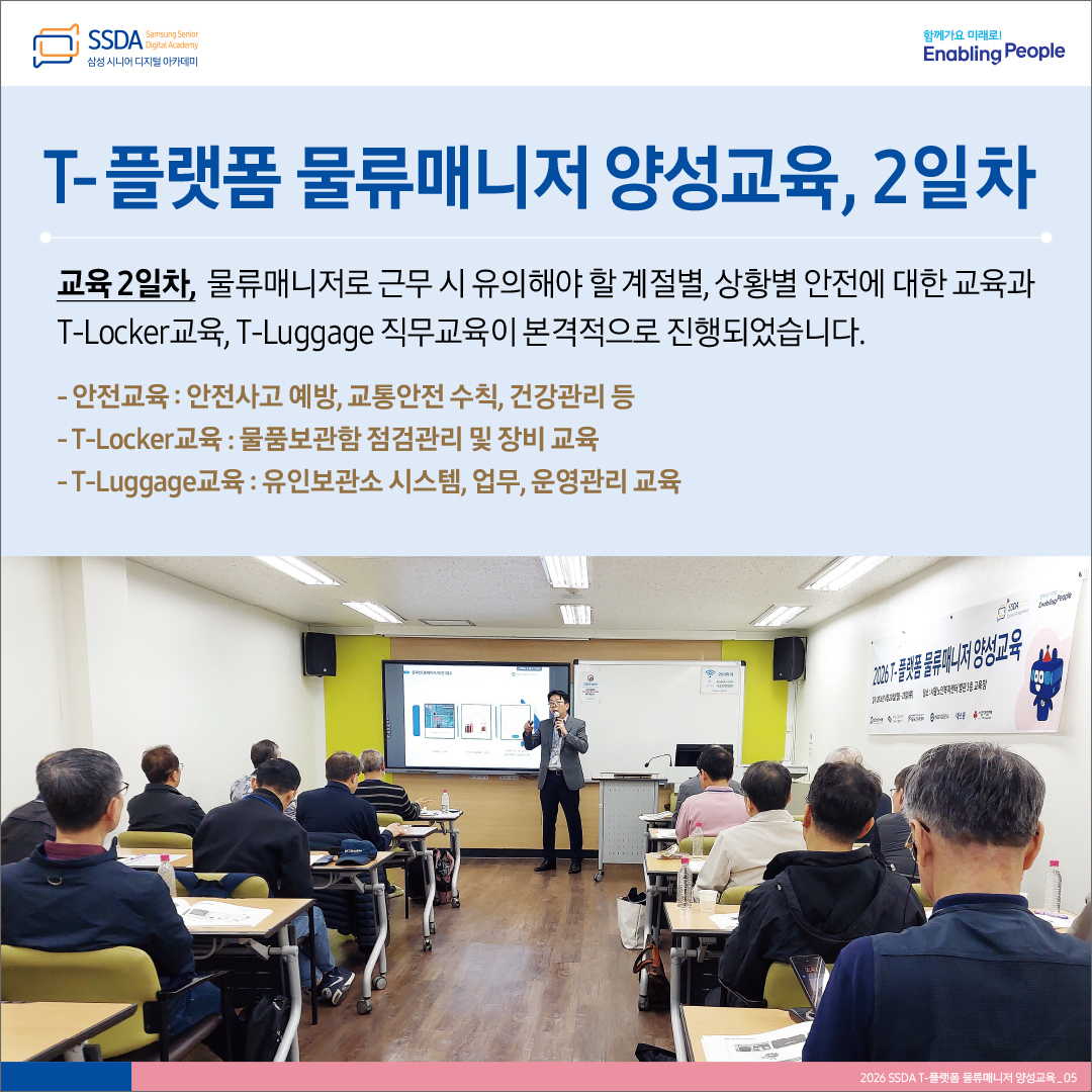 물류매니저 카드뉴스_5.jpg