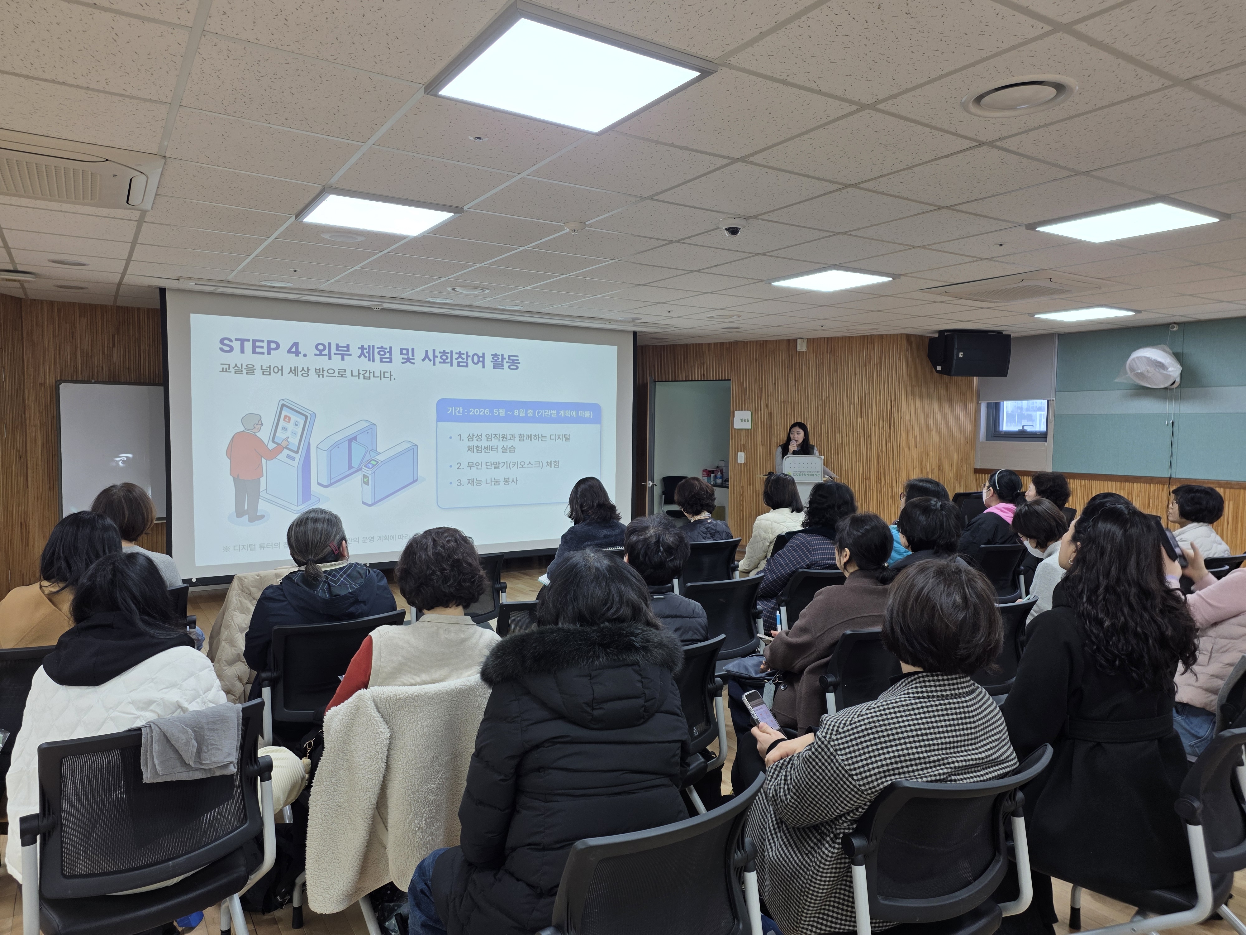 디지털 튜터ot 사진.jpg