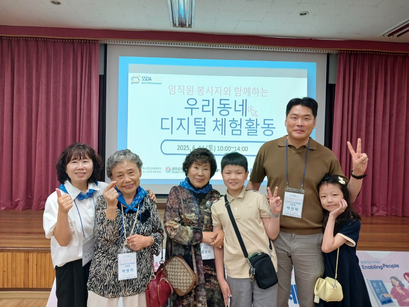 이소영 쌤 조 삼성임직원 가족.jpg