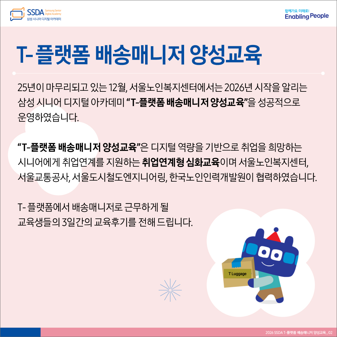 배송매니저 카드뉴스_2.jpg