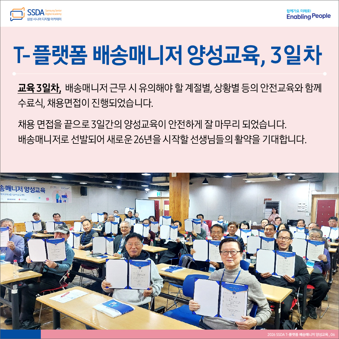 배송매니저 카드뉴스_6.jpg