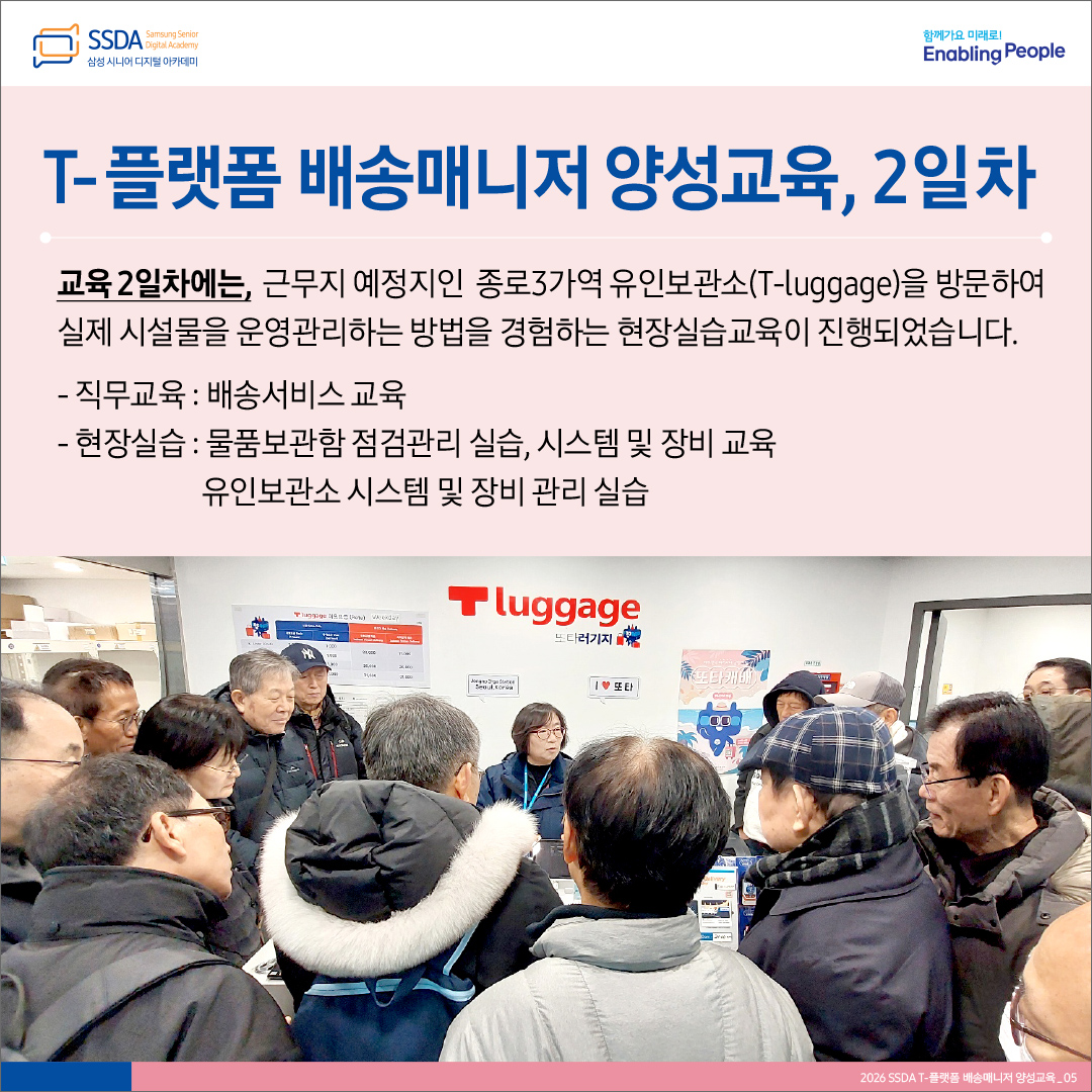 배송매니저 카드뉴스_5.jpg