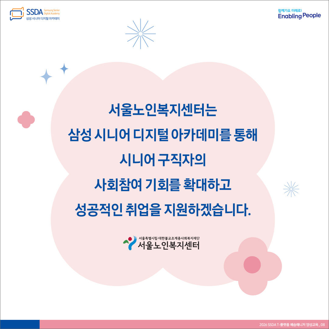 배송매니저 카드뉴스_8.jpg