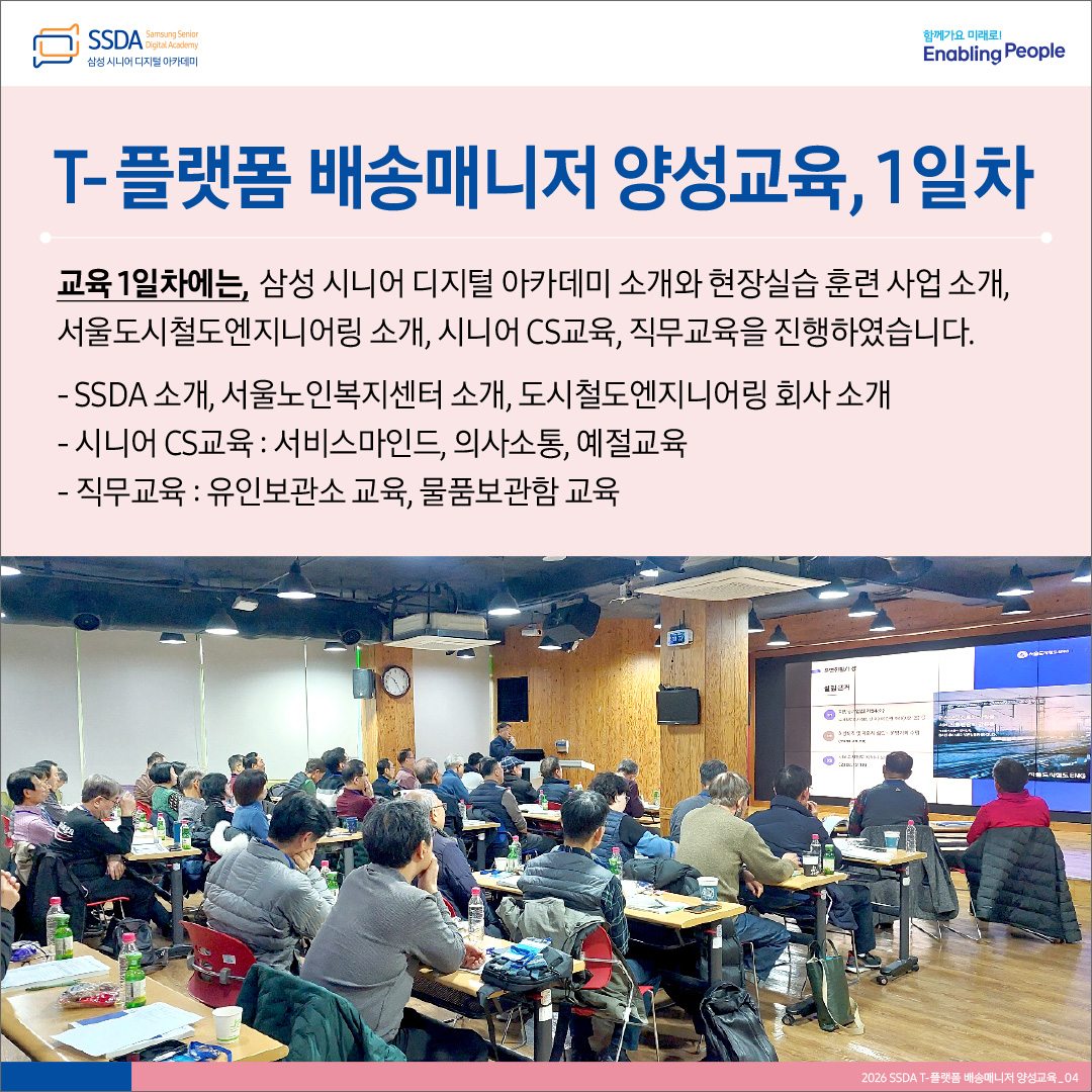 배송매니저 카드뉴스_4.jpg