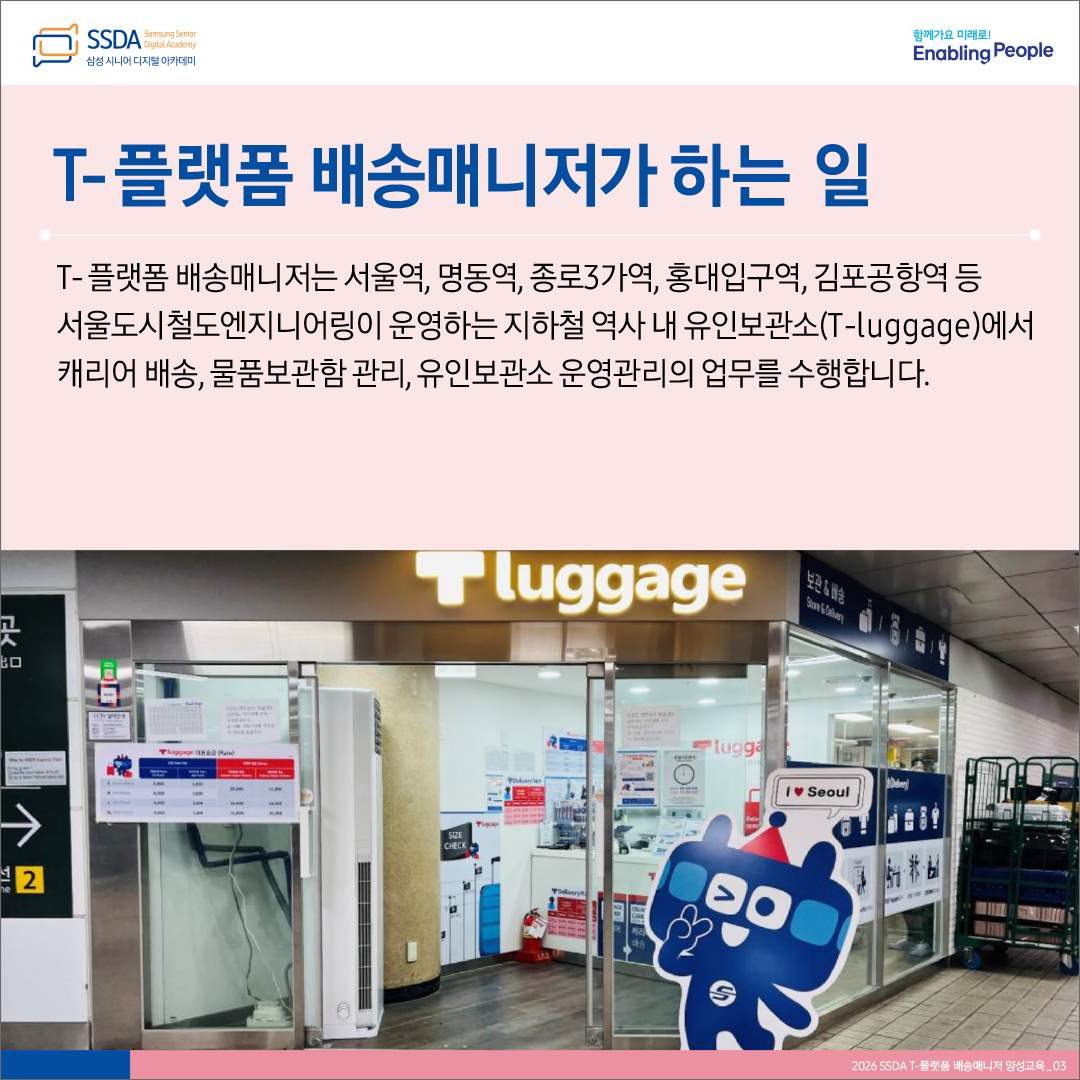 배송매니저 카드뉴스_3.jpg