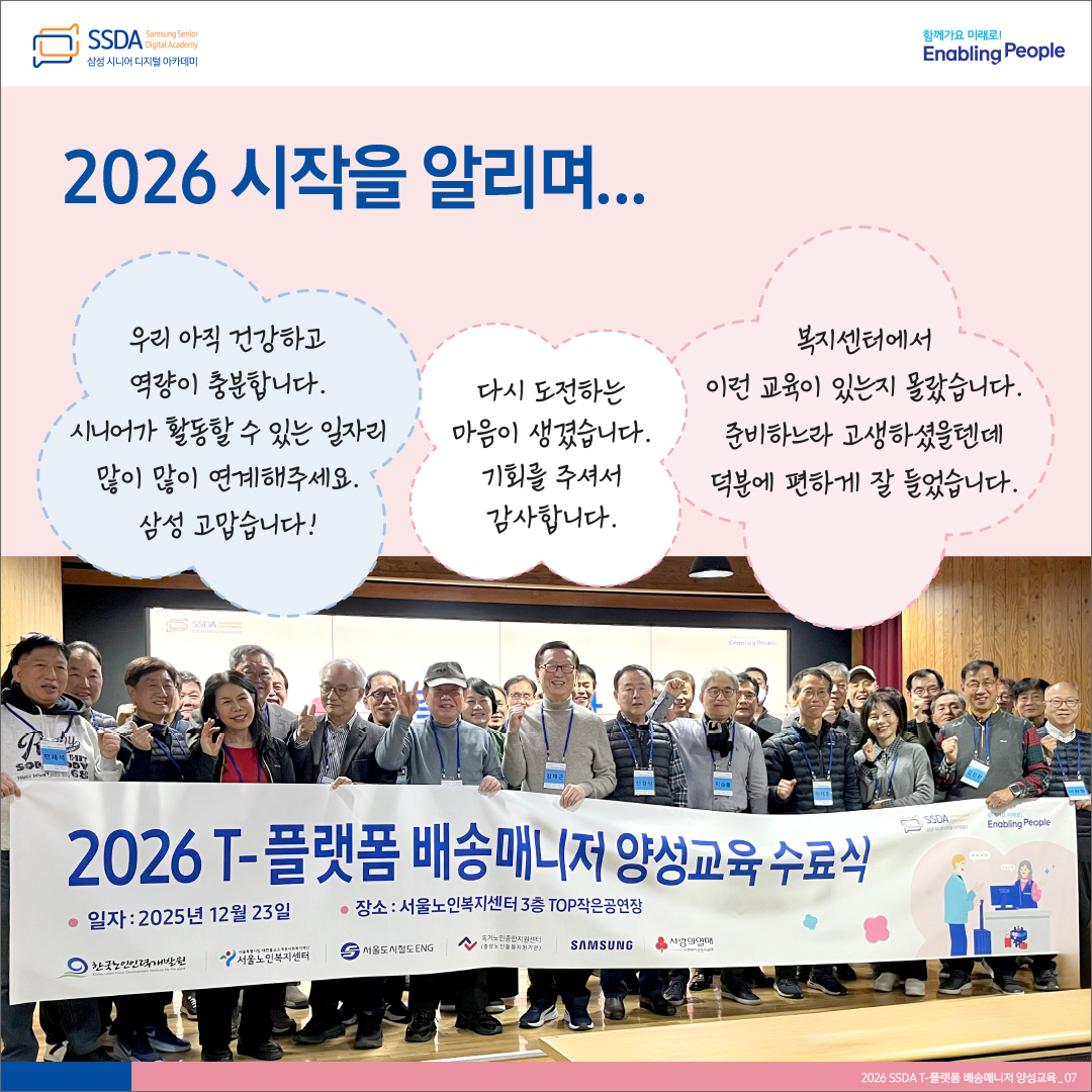 배송매니저 카드뉴스_7.jpg