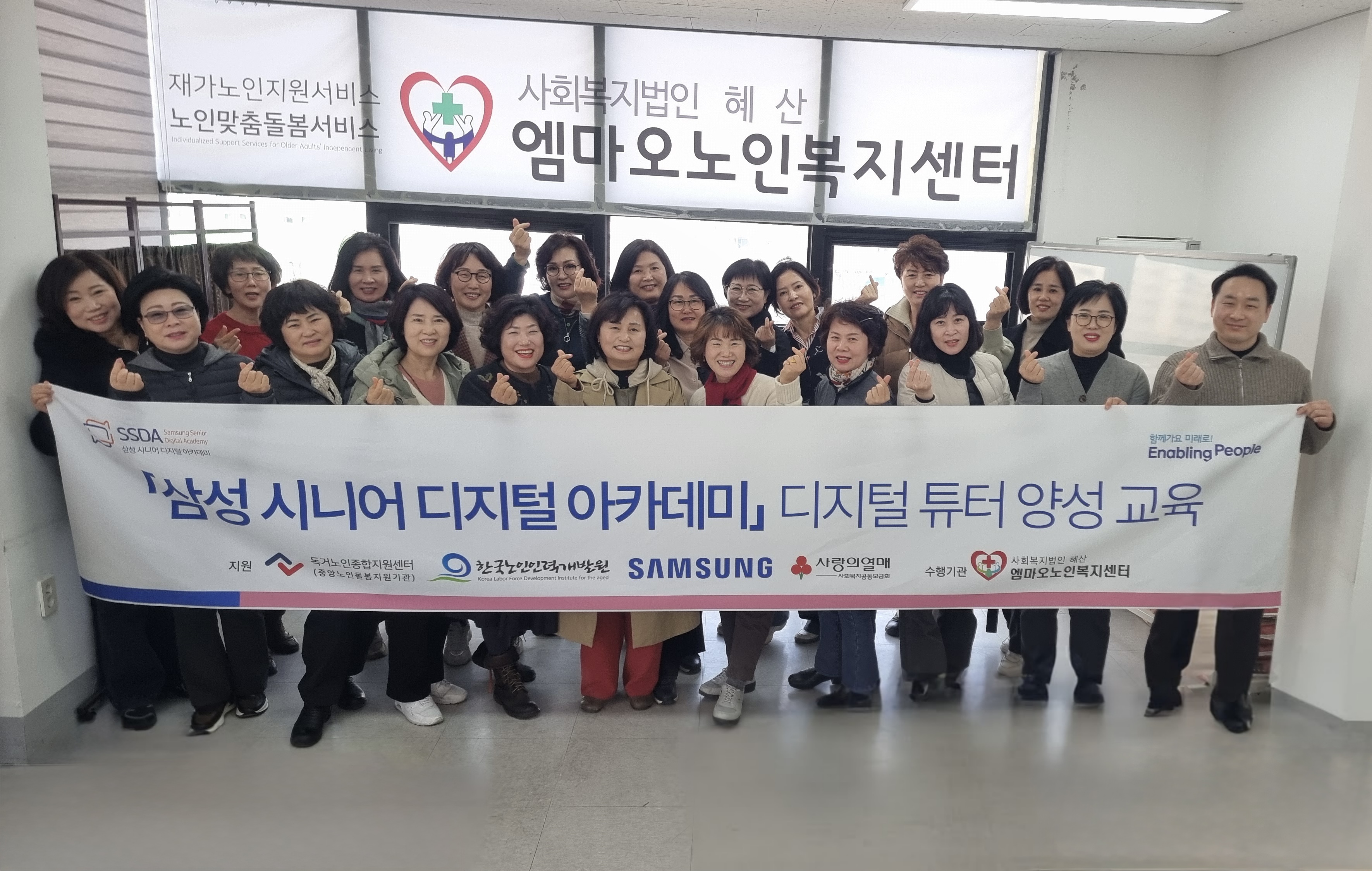 엠마오노인복지센터_디지털튜터 교육.jpg