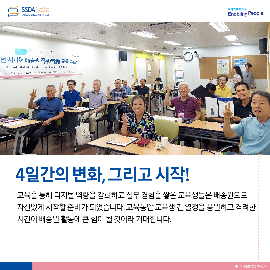 시니어배송원 카드뉴스10.jpg