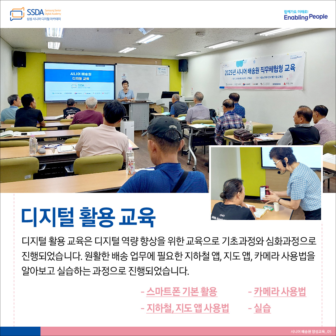 시니어배송원 카드뉴스5.jpg