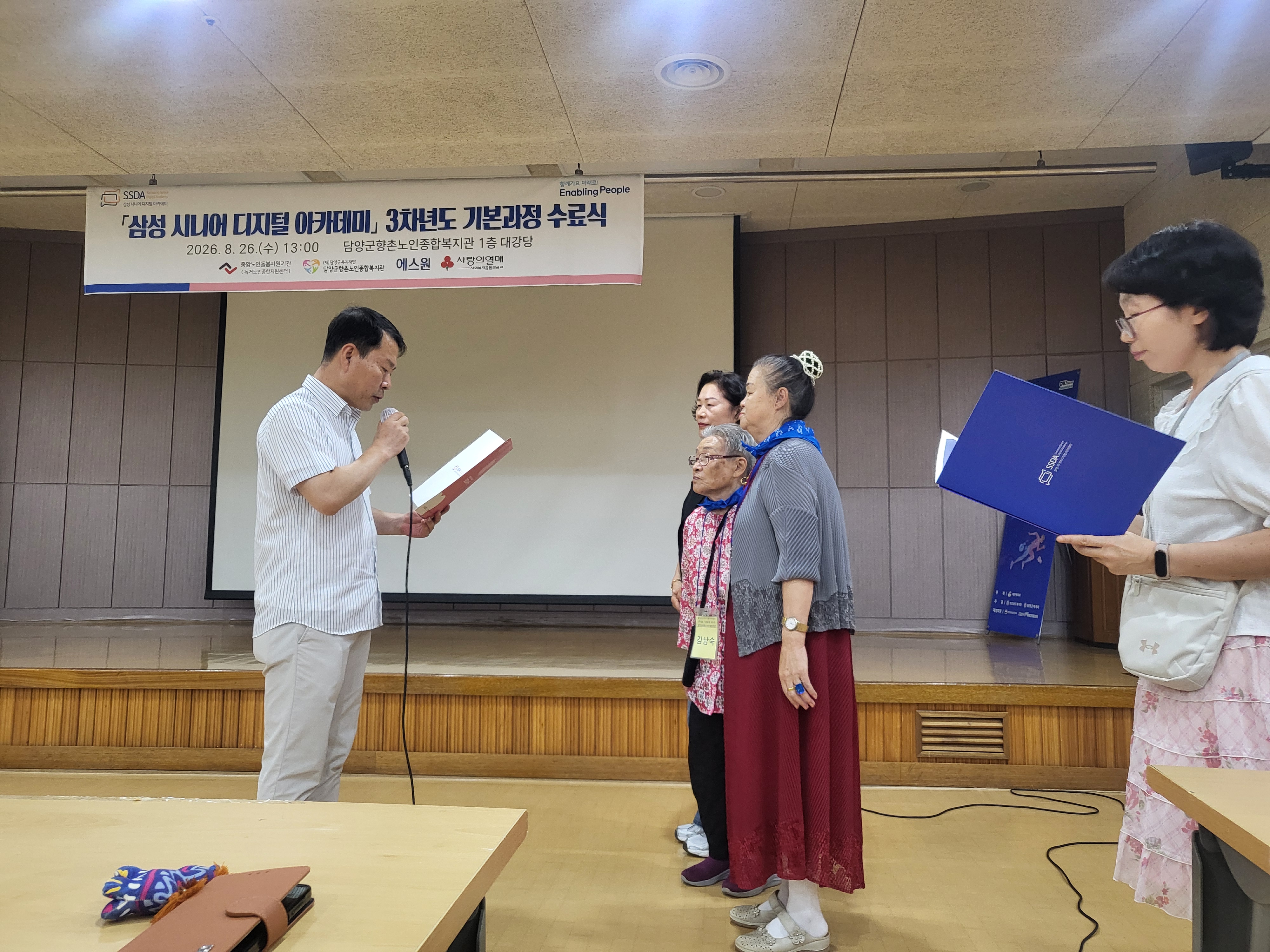 시상식.jpg