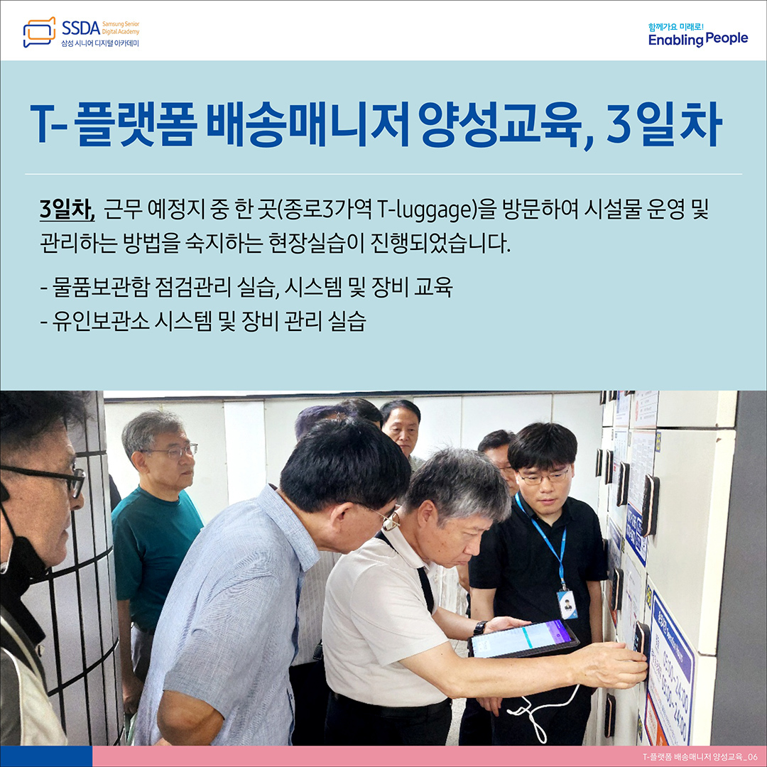 배송매니저6.jpg