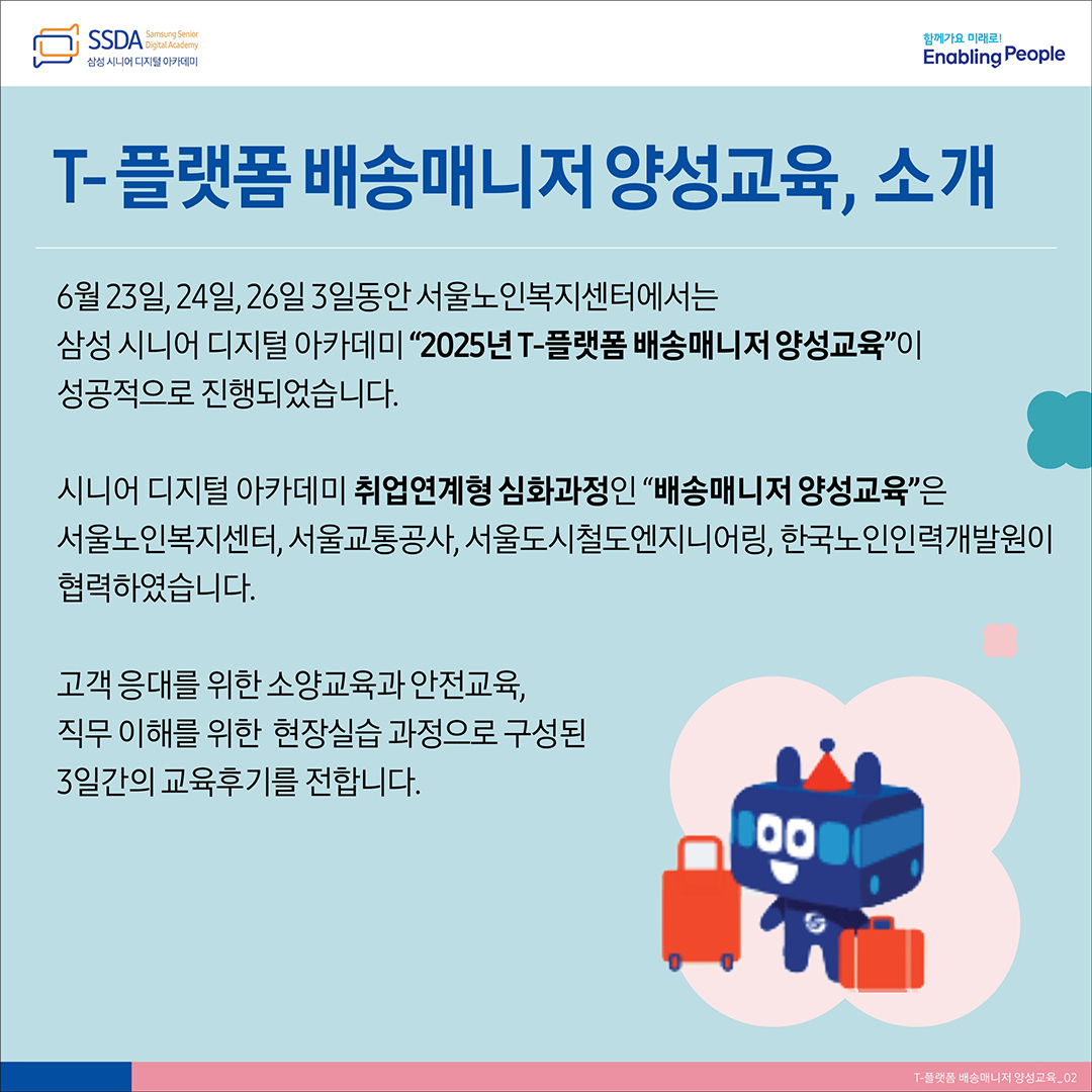 배송매니저2.jpg