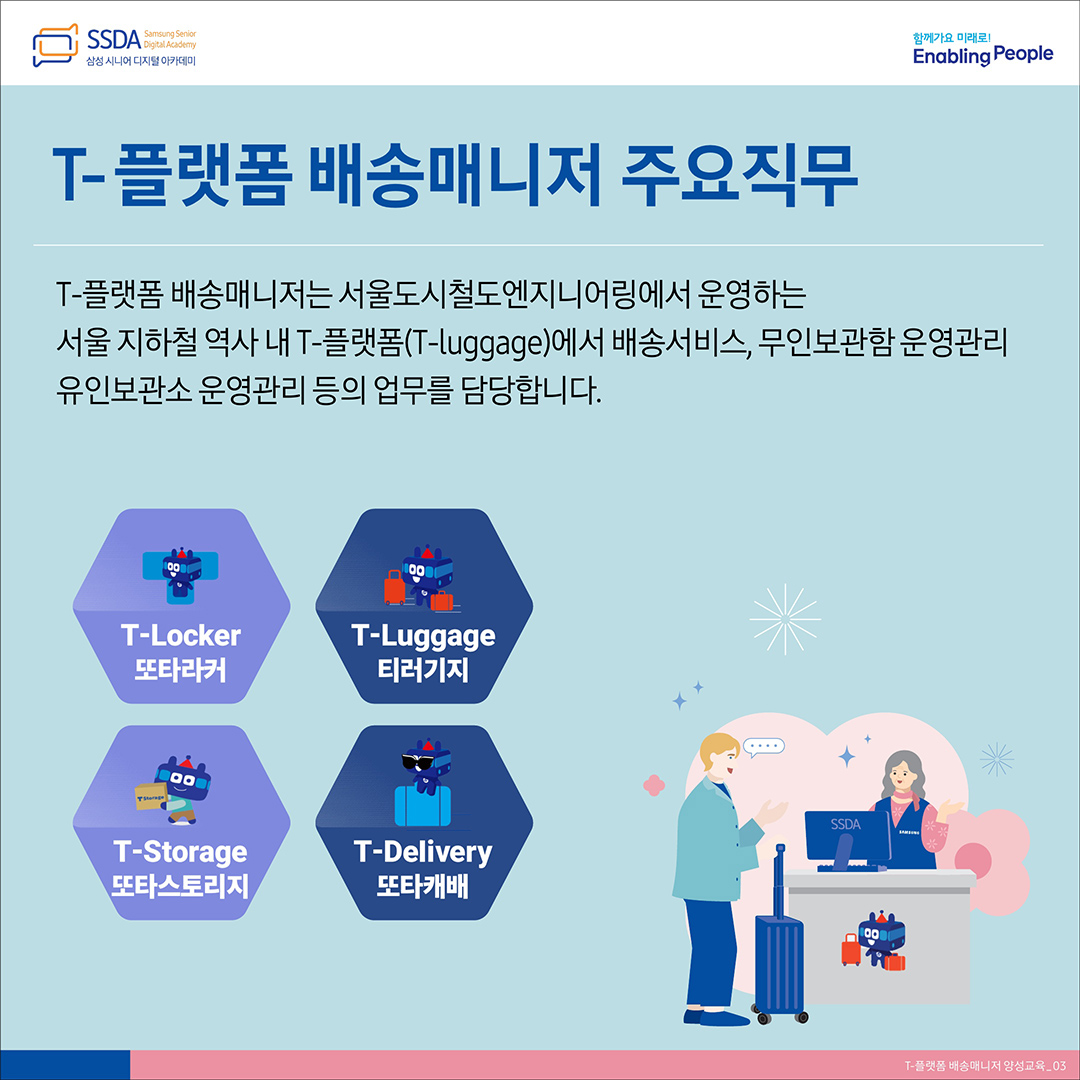 배송매니저3.jpg