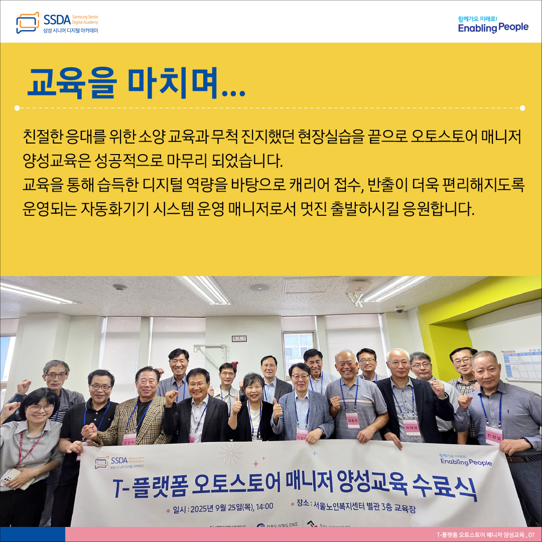 오토스토어 매니저 카드뉴스7.jpg