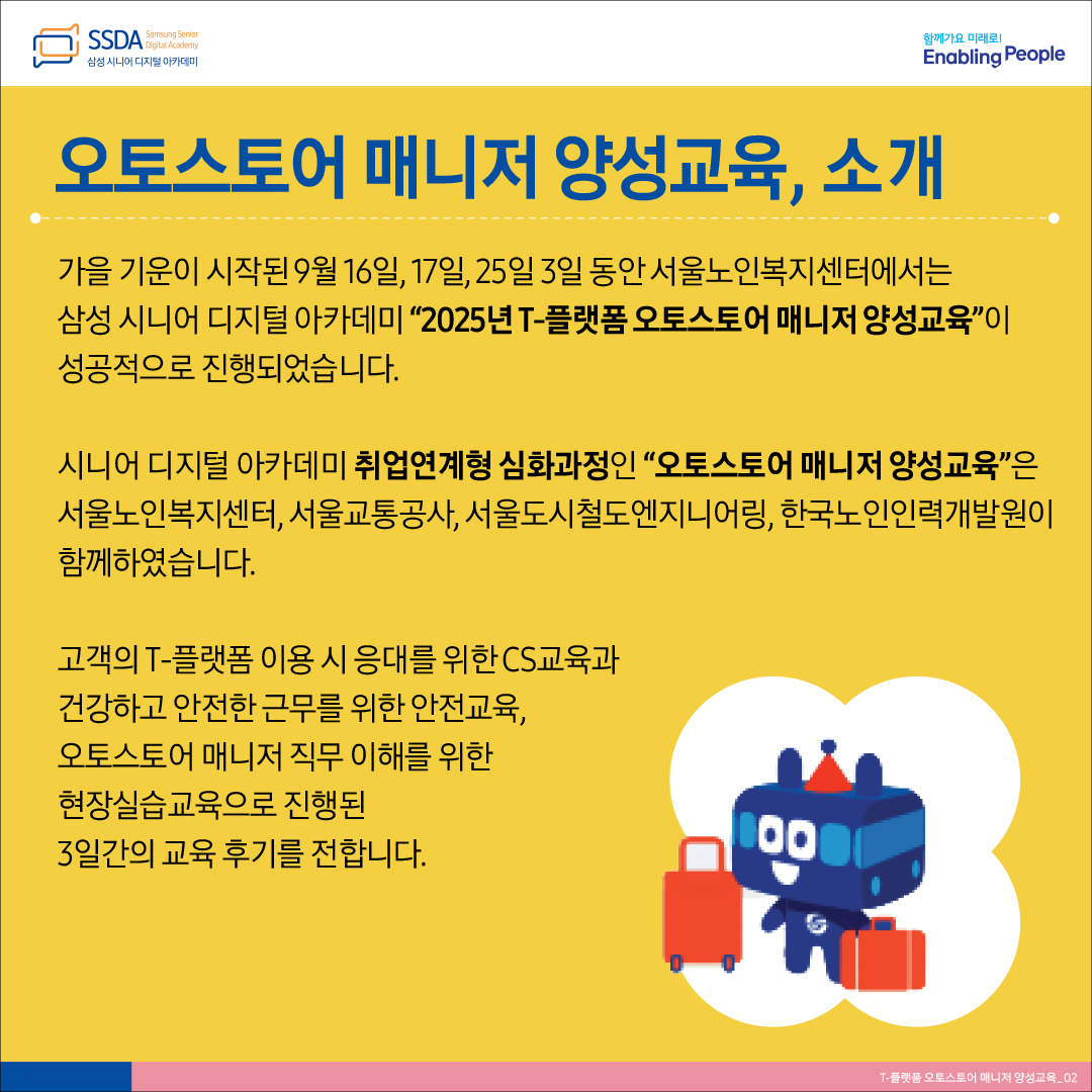 오토스토어 매니저 카드뉴스2.jpg