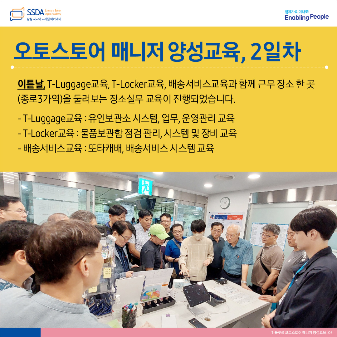 오토스토어 매니저 카드뉴스5.jpg
