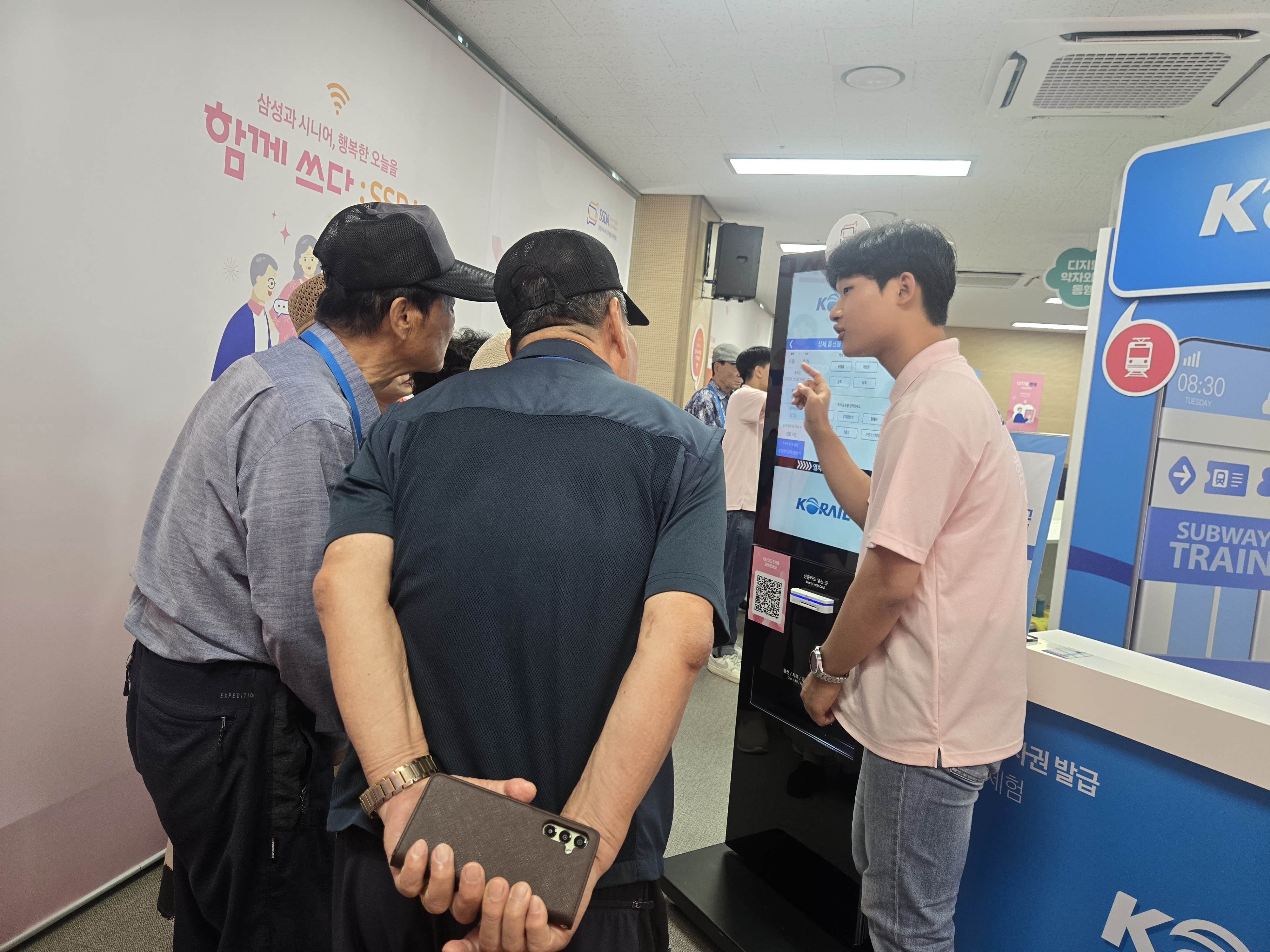 코레일.jpg
