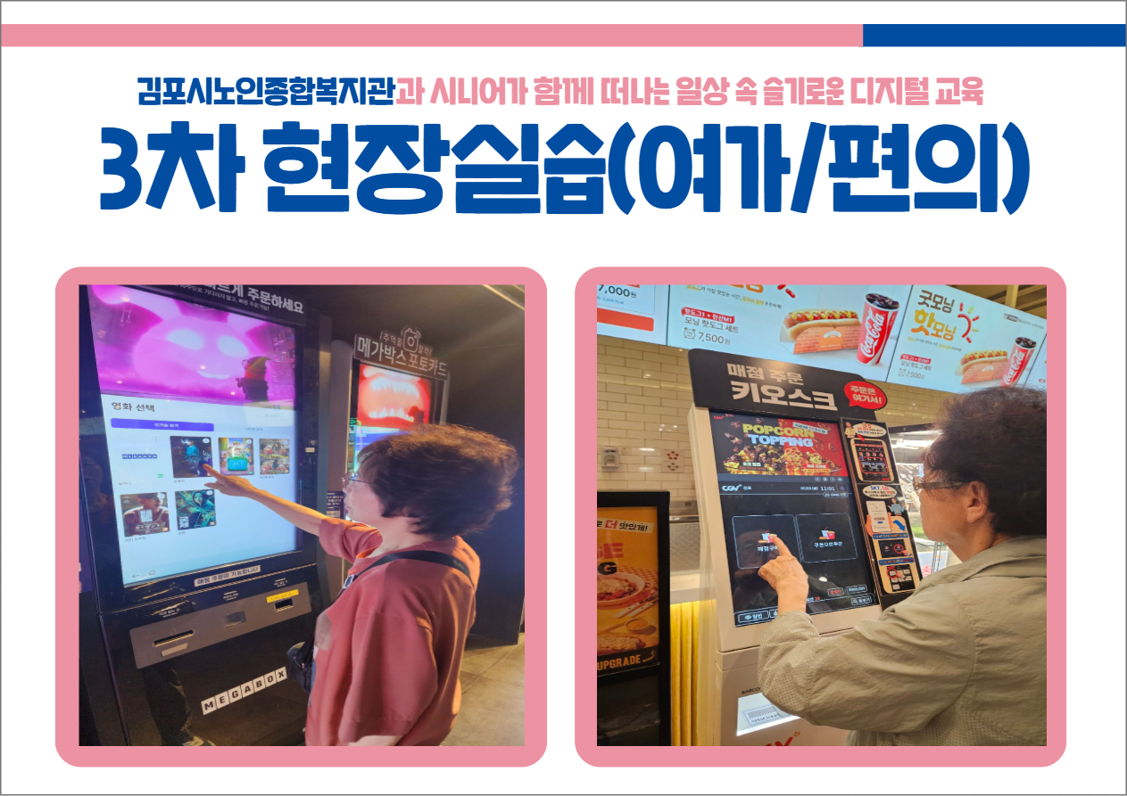 3차 현장실습.jpg