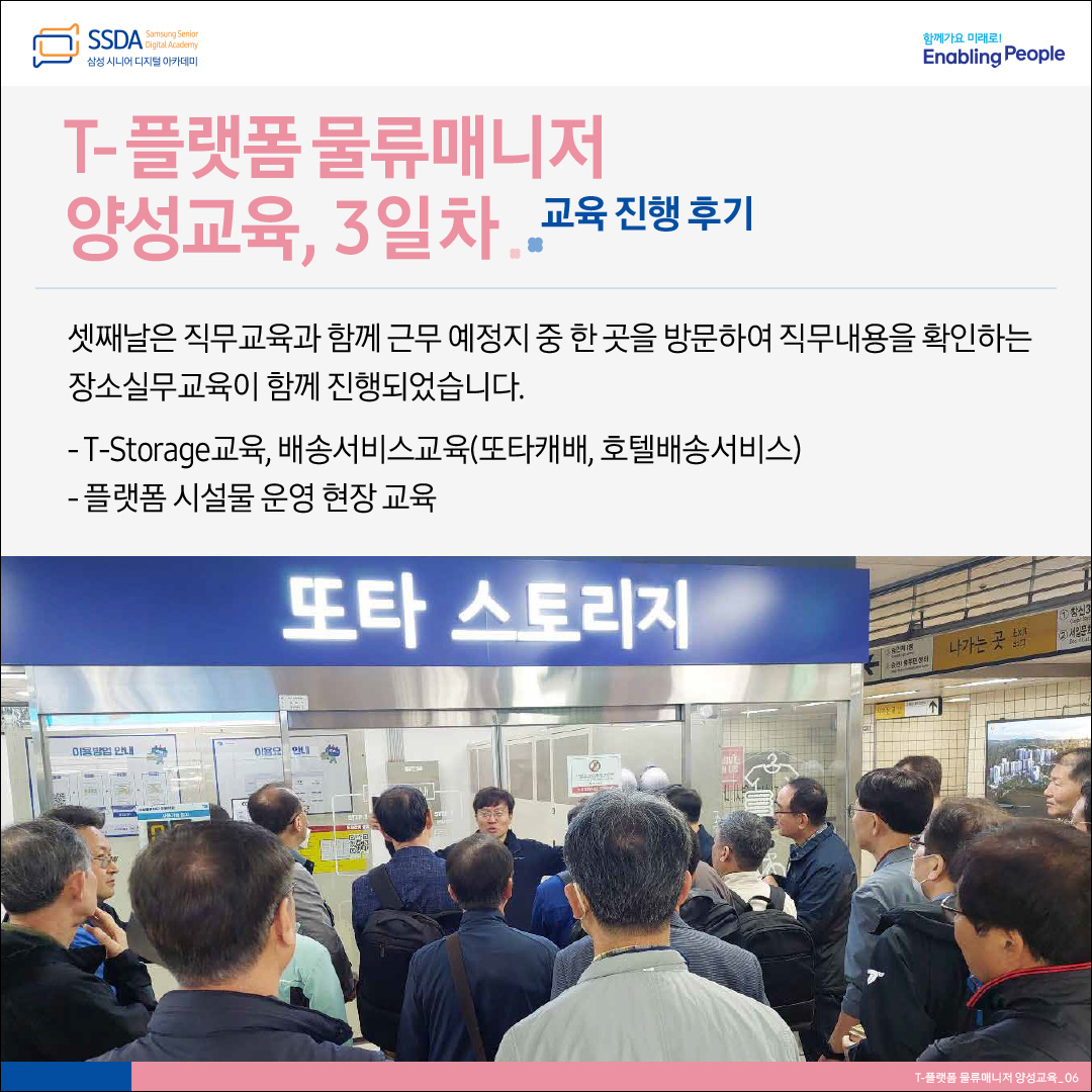 물류매니저 카드뉴스-6.jpg