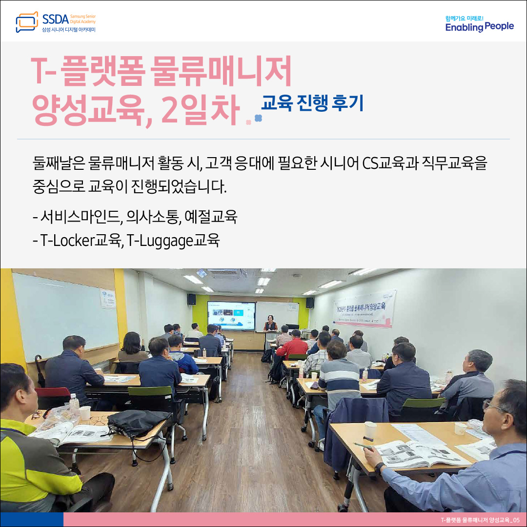 물류매니저 카드뉴스-5.jpg