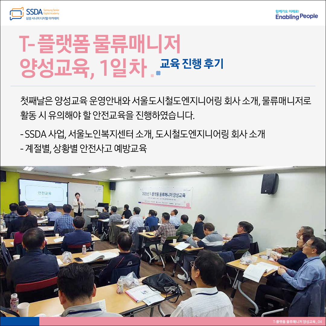 물류매니저 카드뉴스-4.jpg