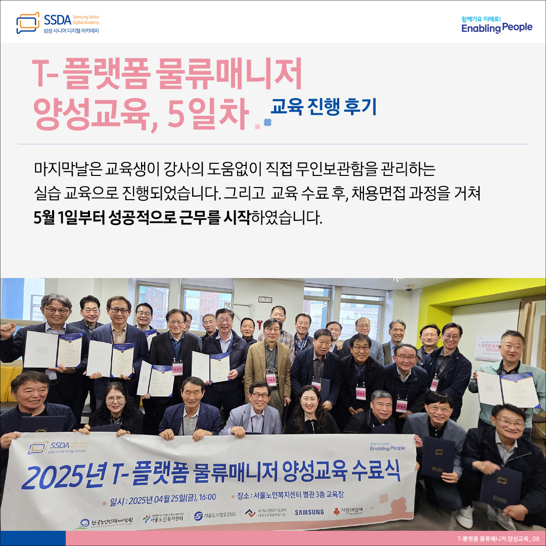 물류매니저 카드뉴스-8.jpg