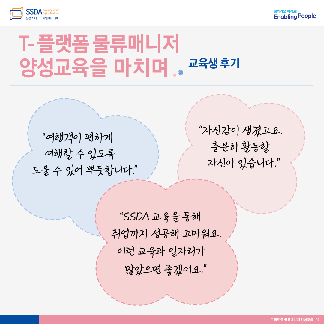 물류매니저 카드뉴스-9.jpg